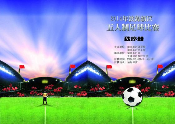 强硬终结 强硬终结